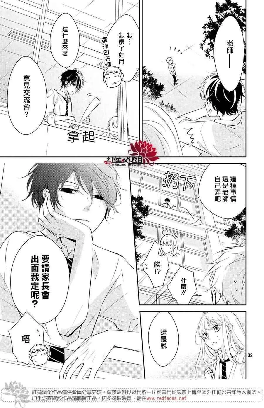 第5话 第33页