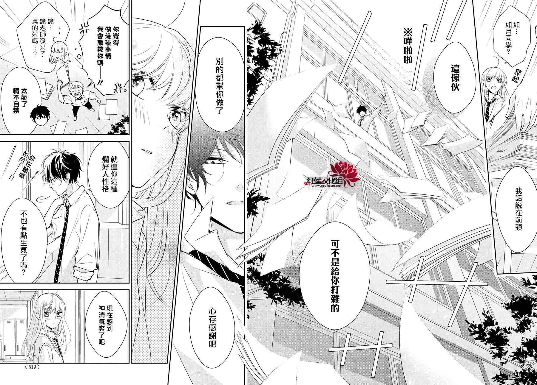 第5话 第34页