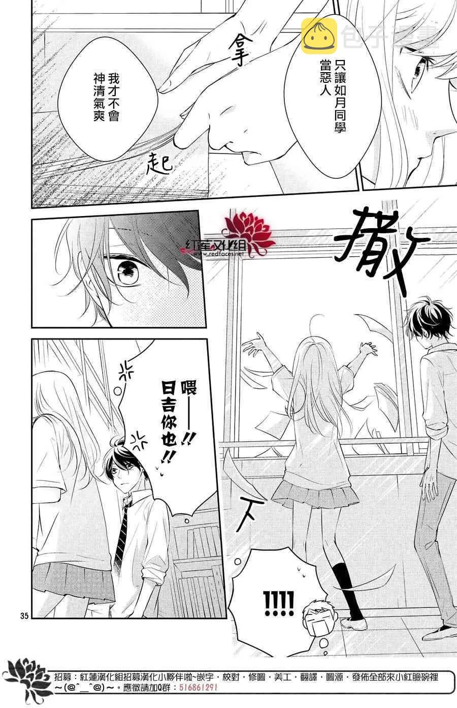 第5话 第35页