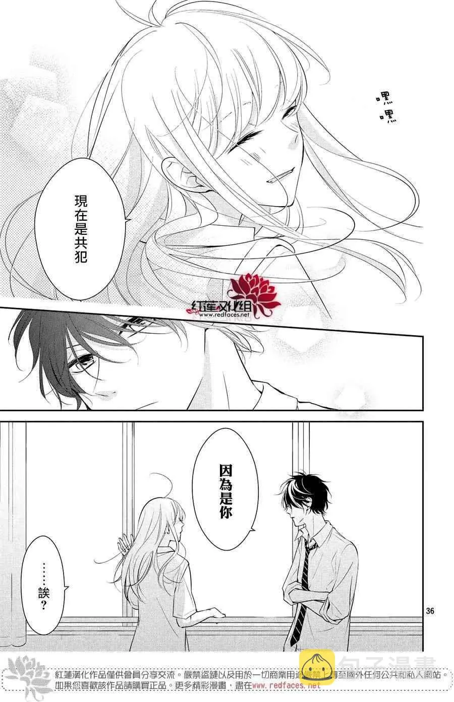 第5话 第36页