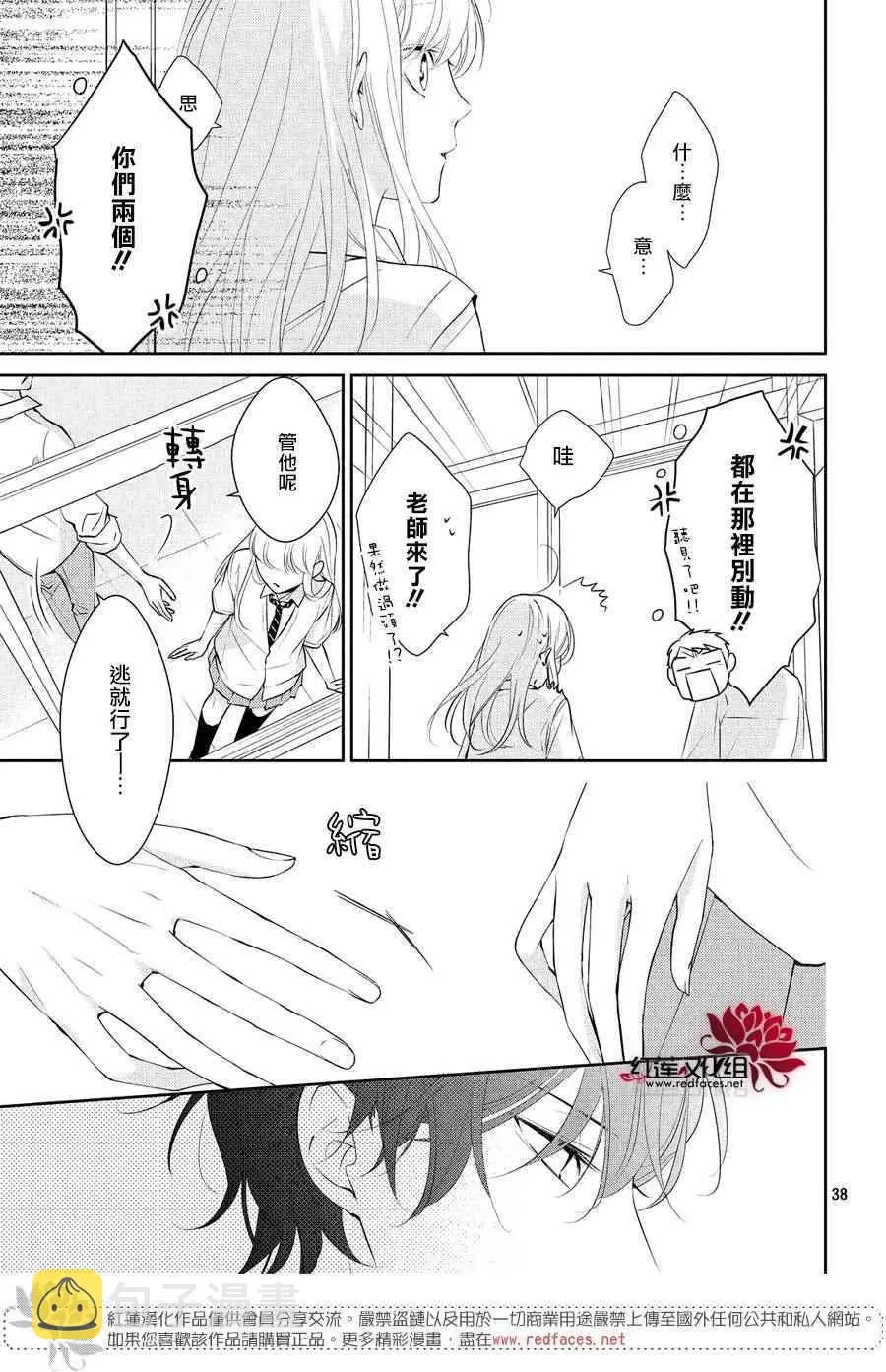 第5话 第38页
