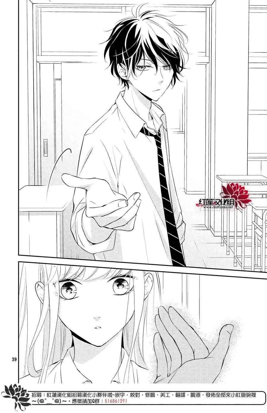 第5话 第39页