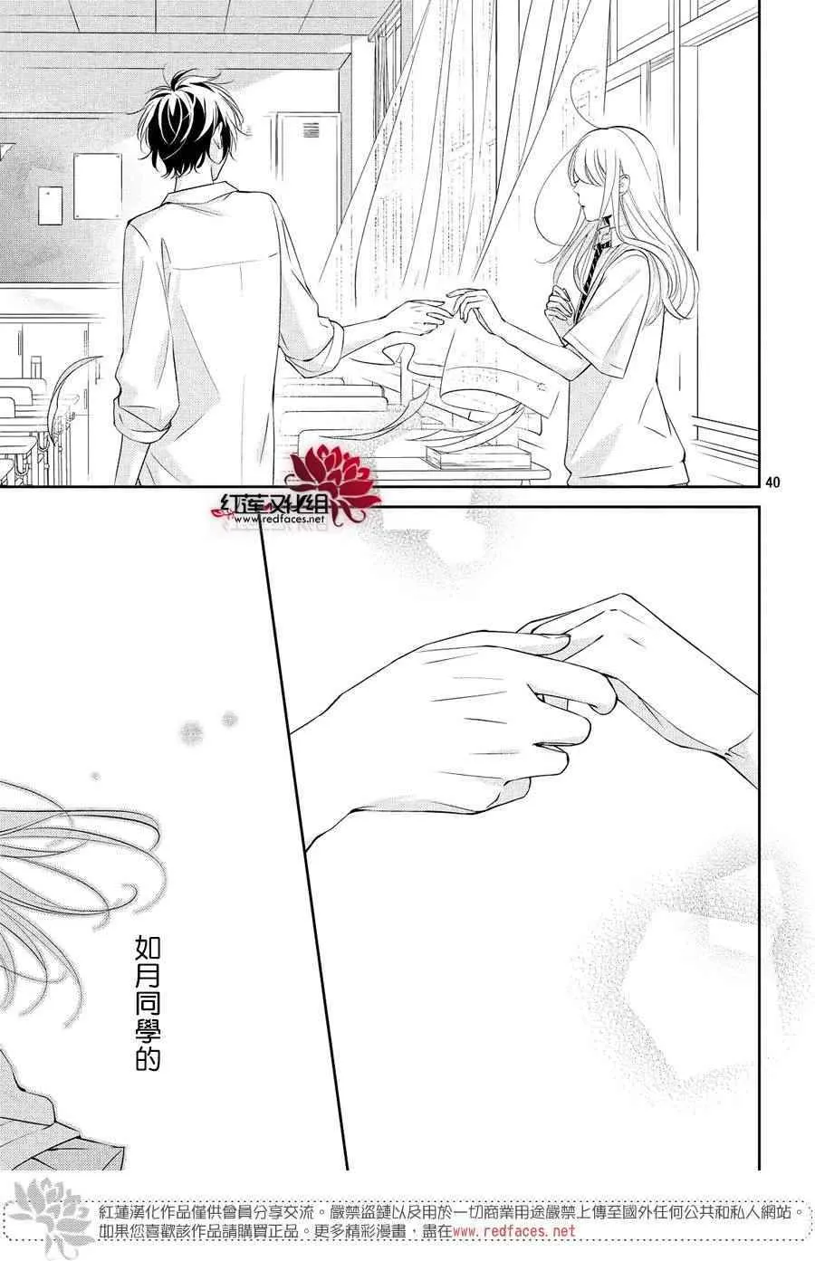 第5话 第40页