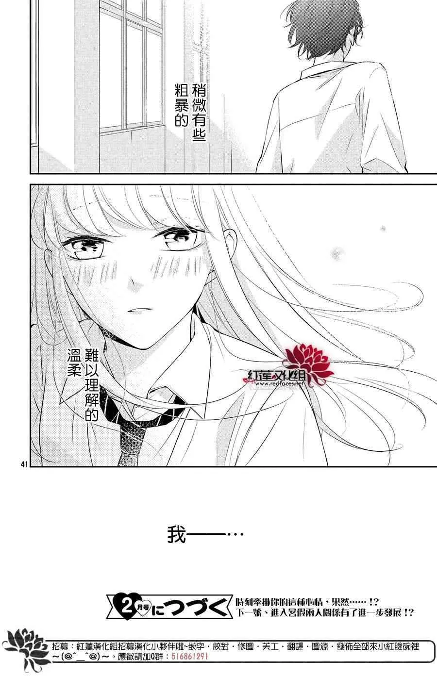 第5话 第41页