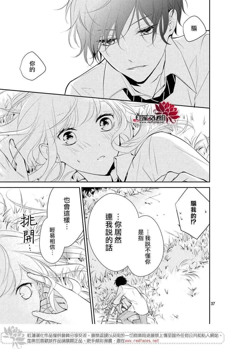 第4话 第37页