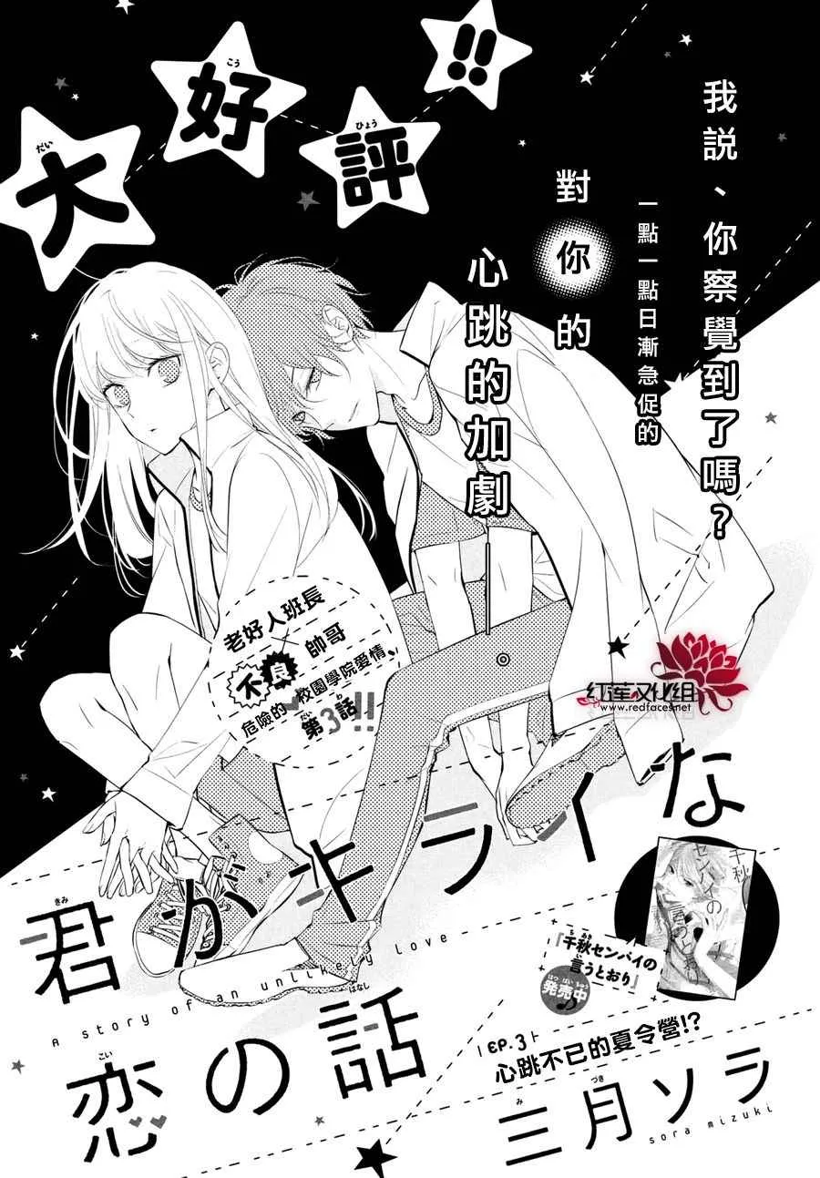 第3话 第1页