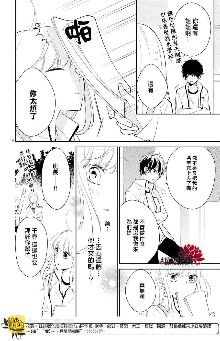 第3话 第4页