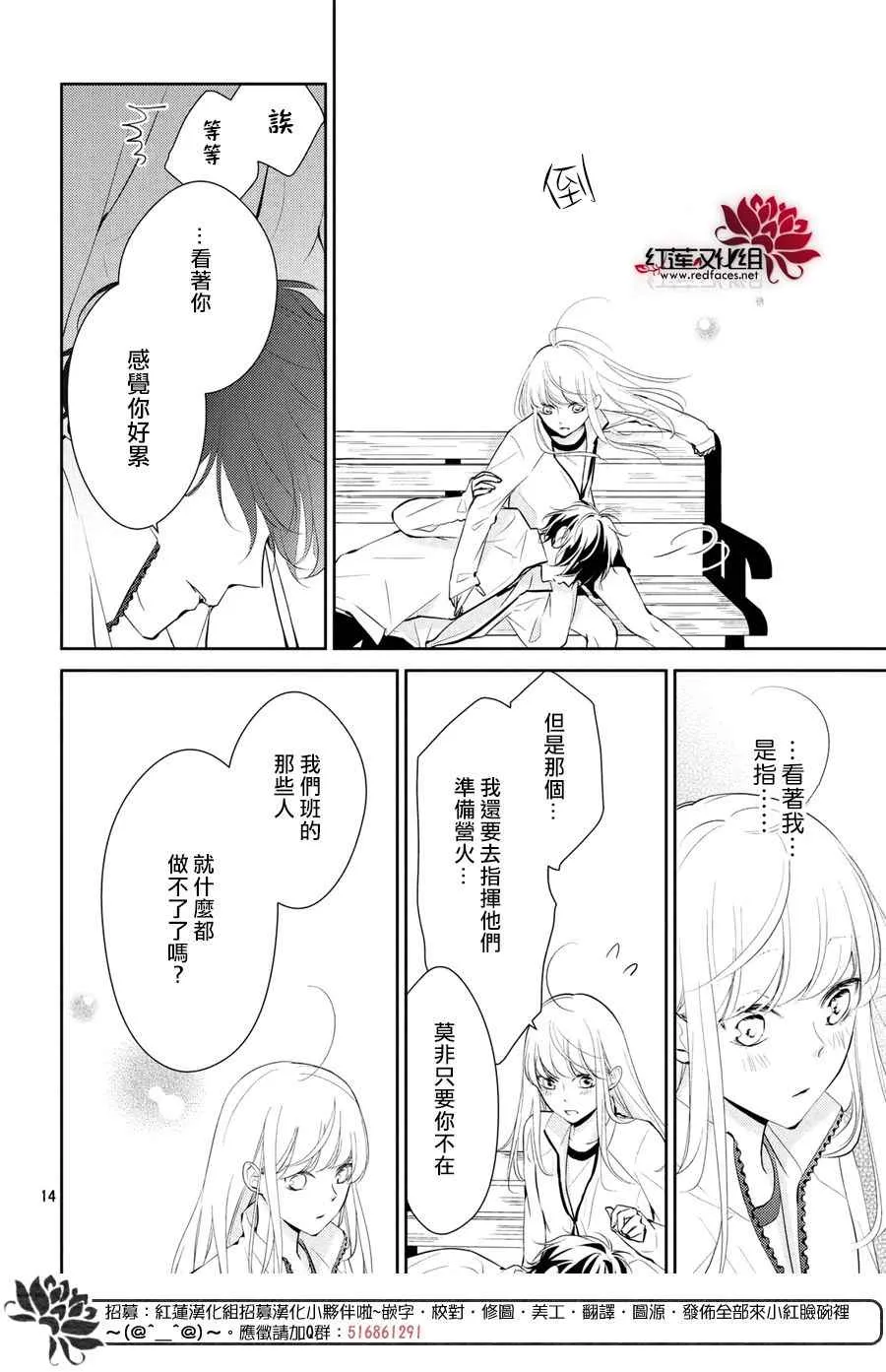 第3话 第14页