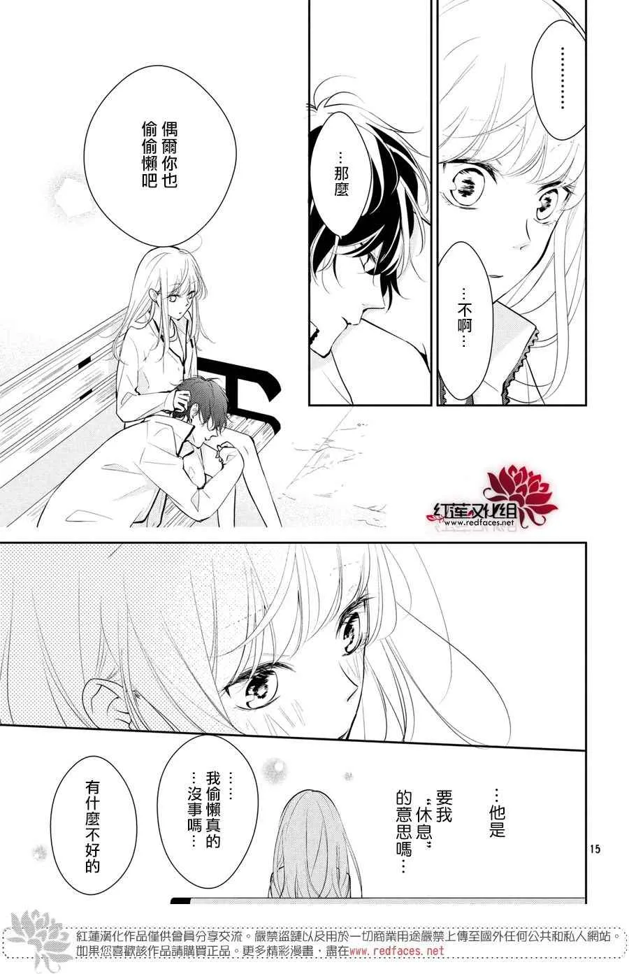 第3话 第15页