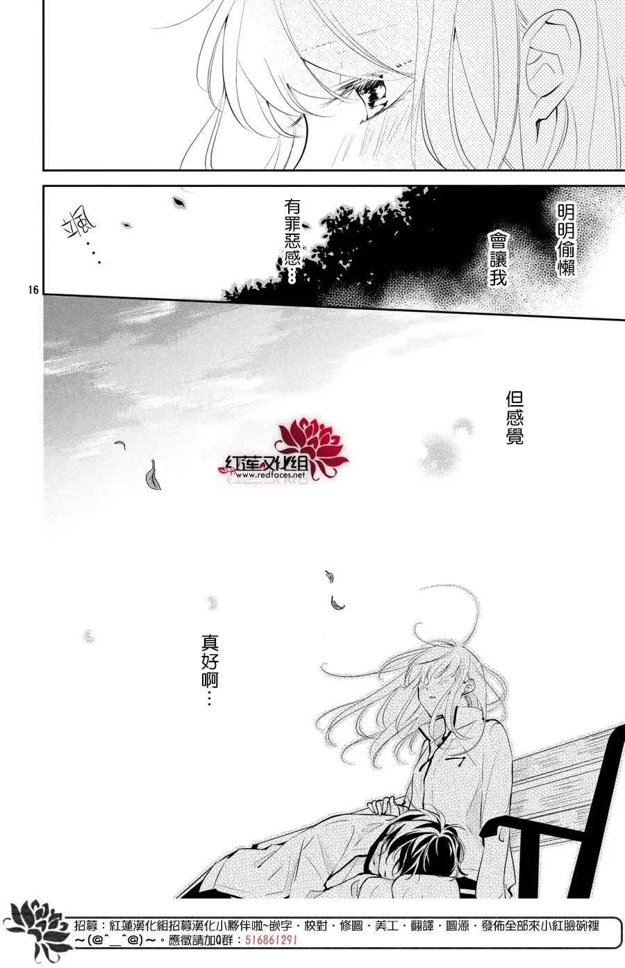 第3话 第16页