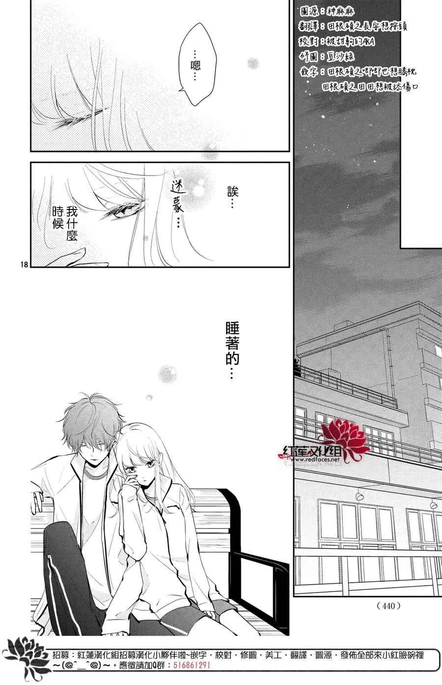 第3话 第18页