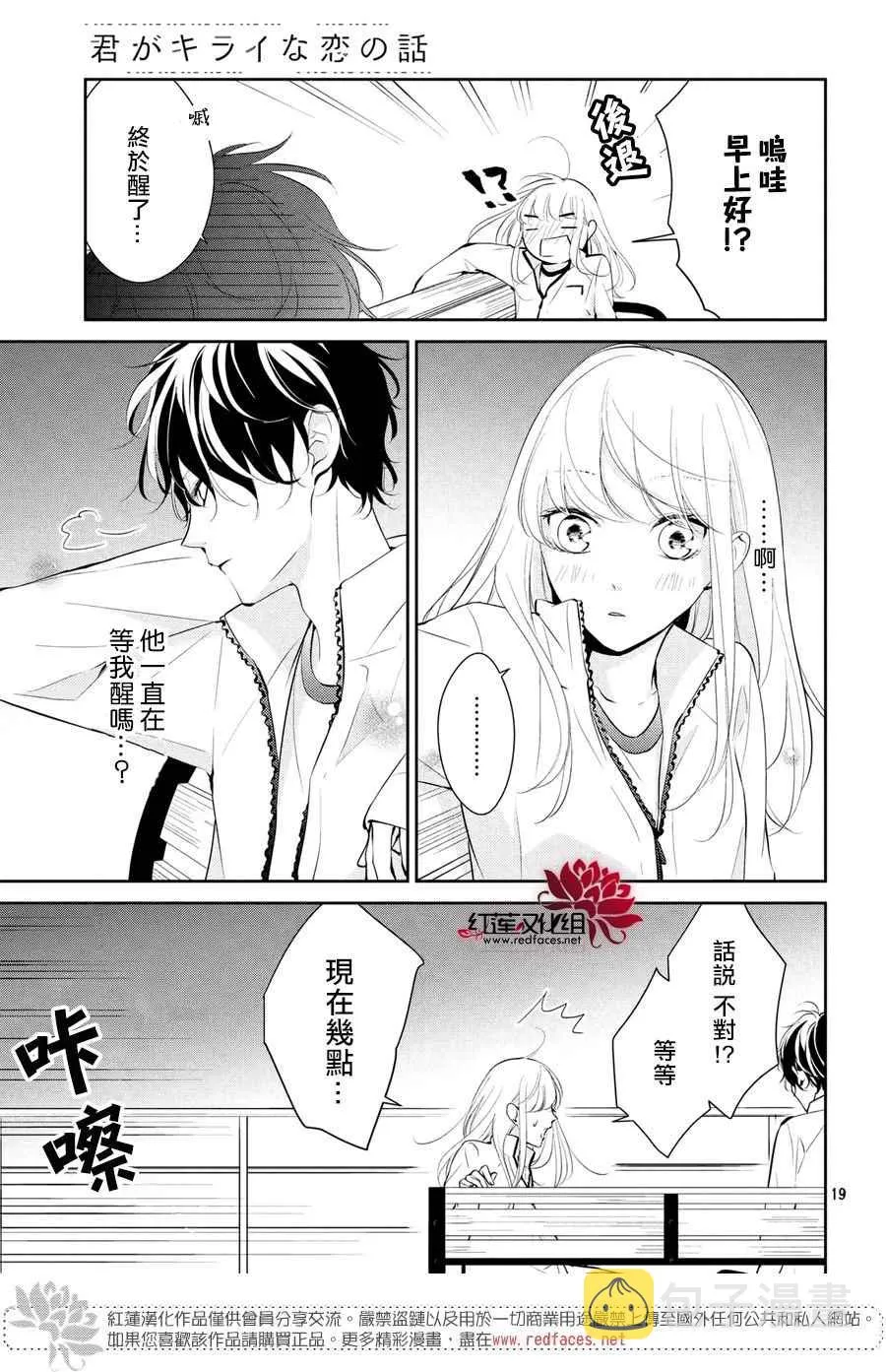 第3话 第19页