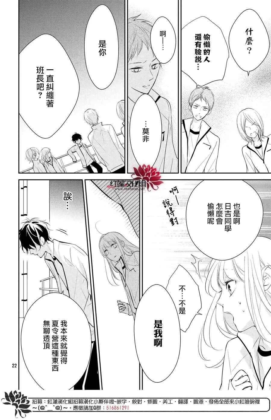 第3话 第22页