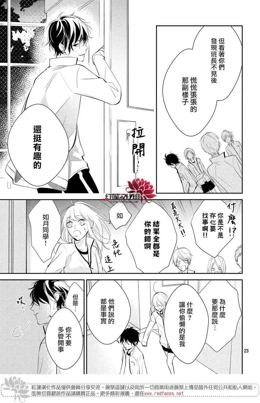 第3话 第23页