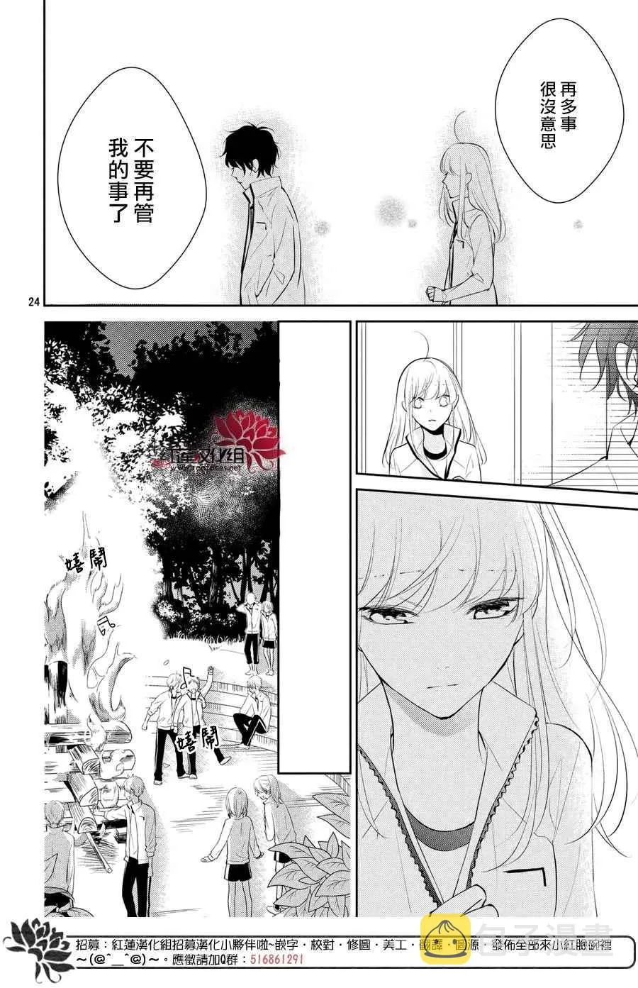 第3话 第24页