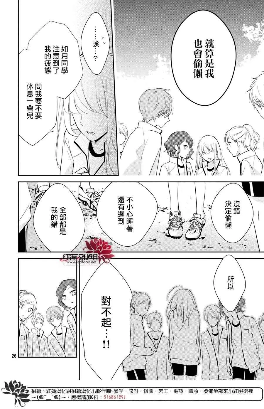 第3话 第26页