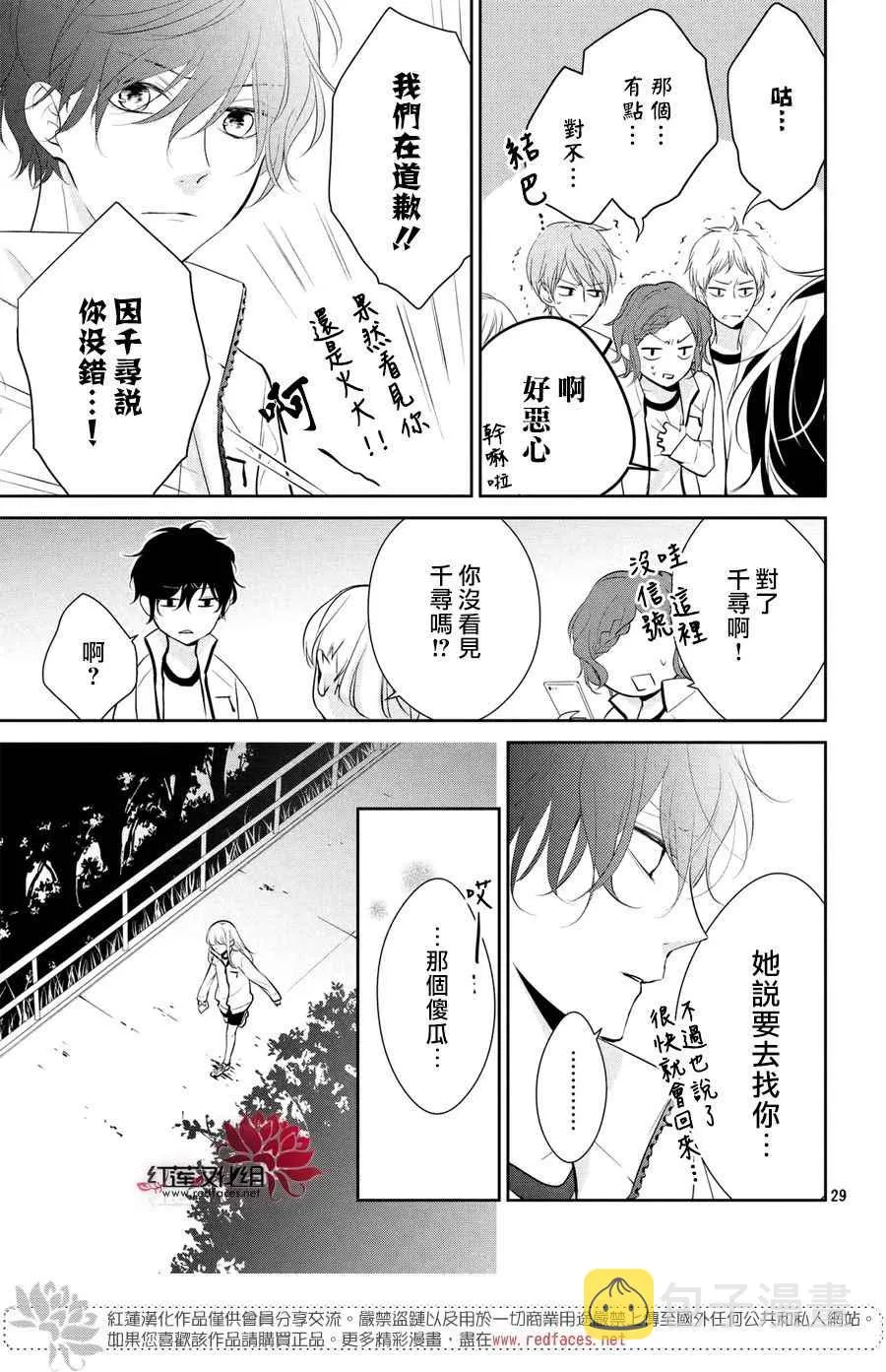 第3话 第29页