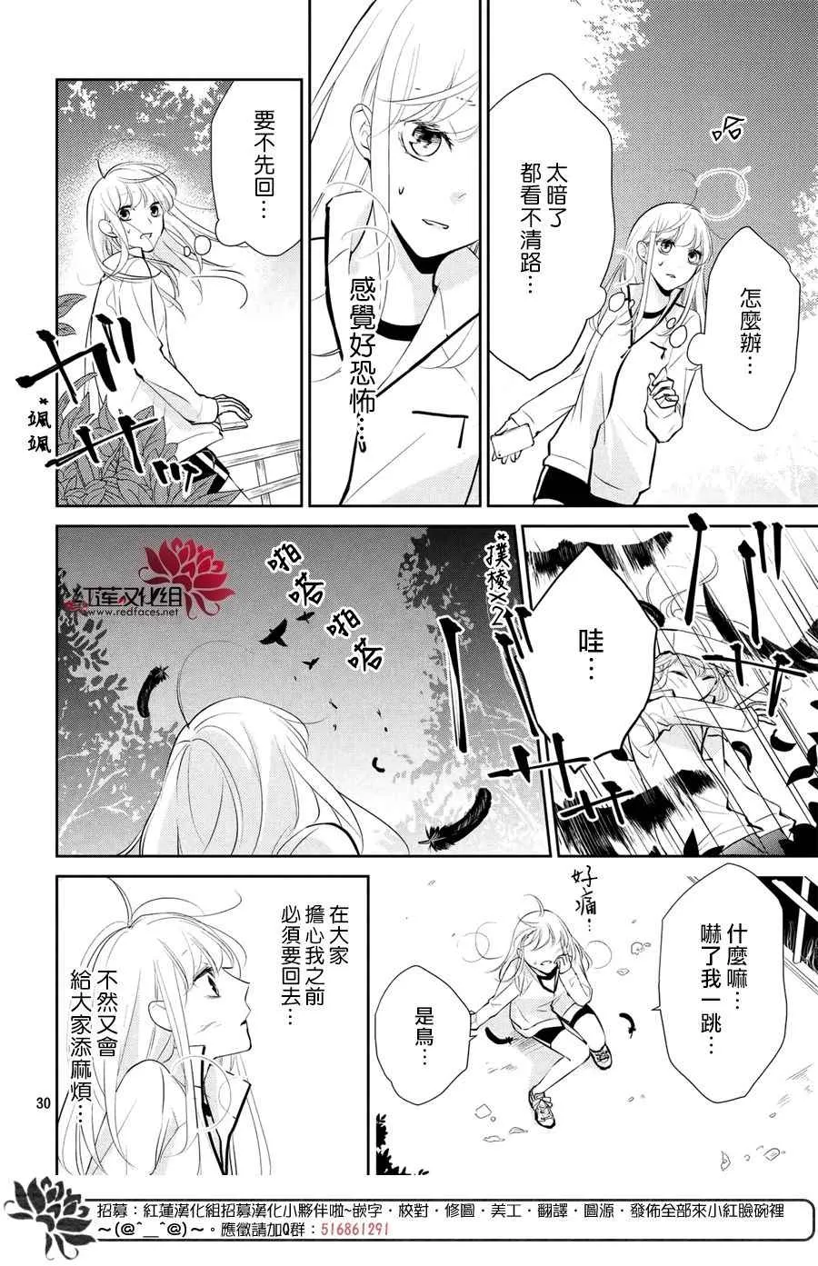 第3话 第30页