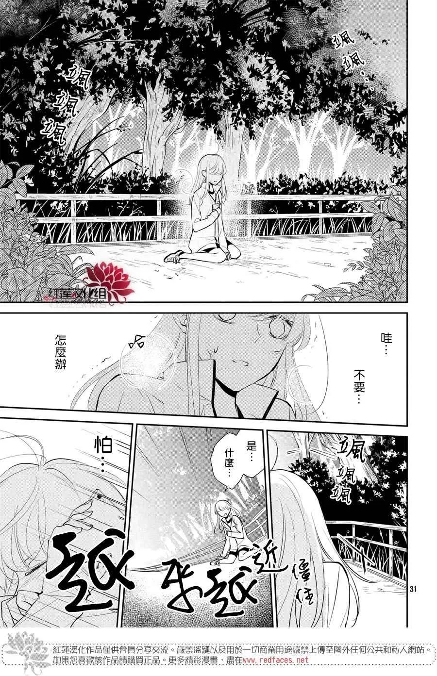 第3话 第31页