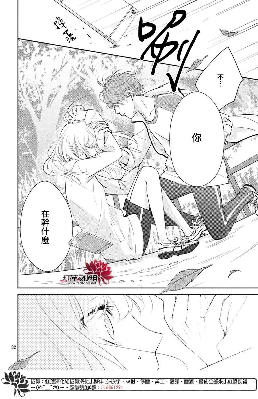 第3话 第32页
