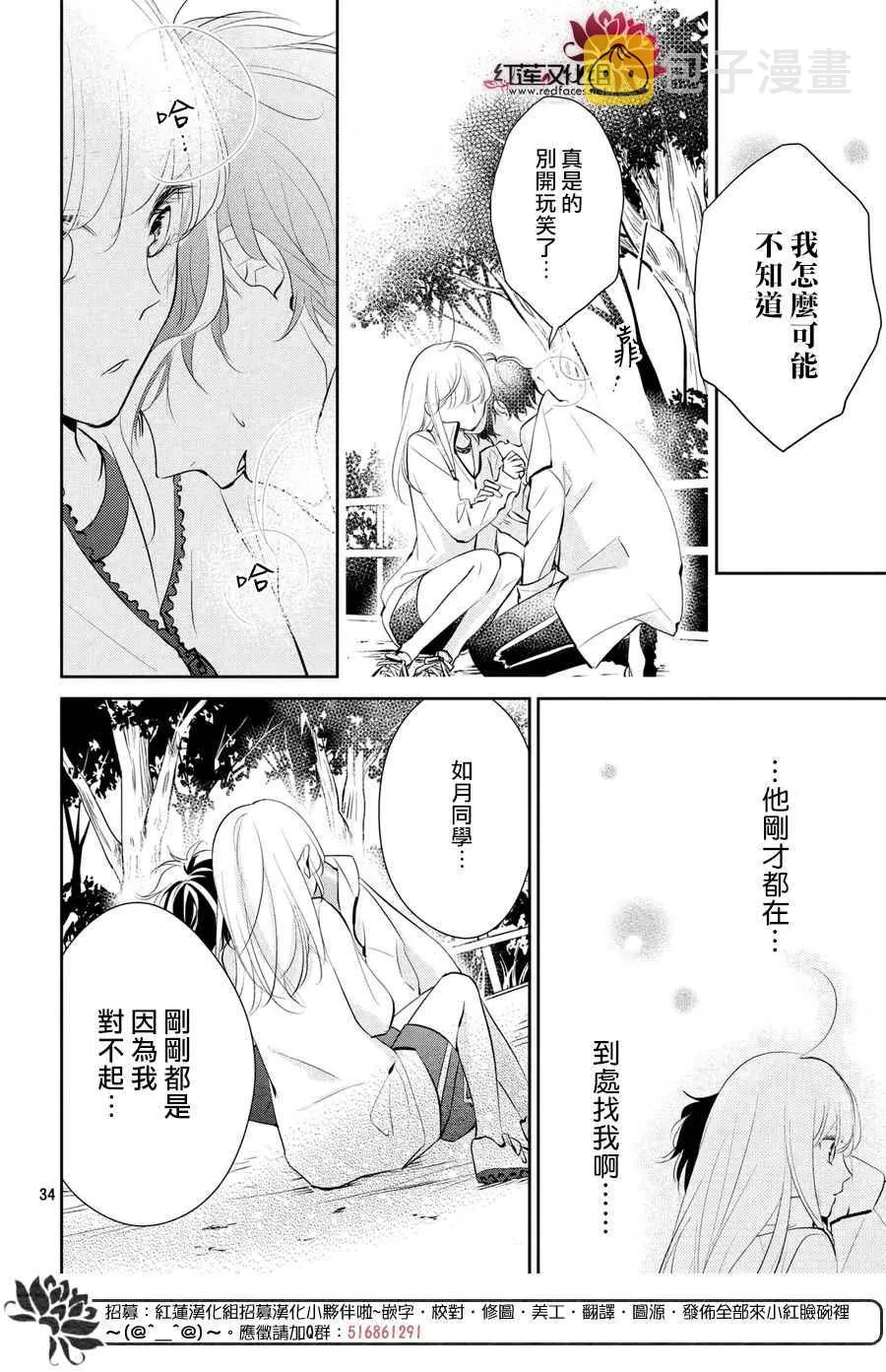 第3话 第34页