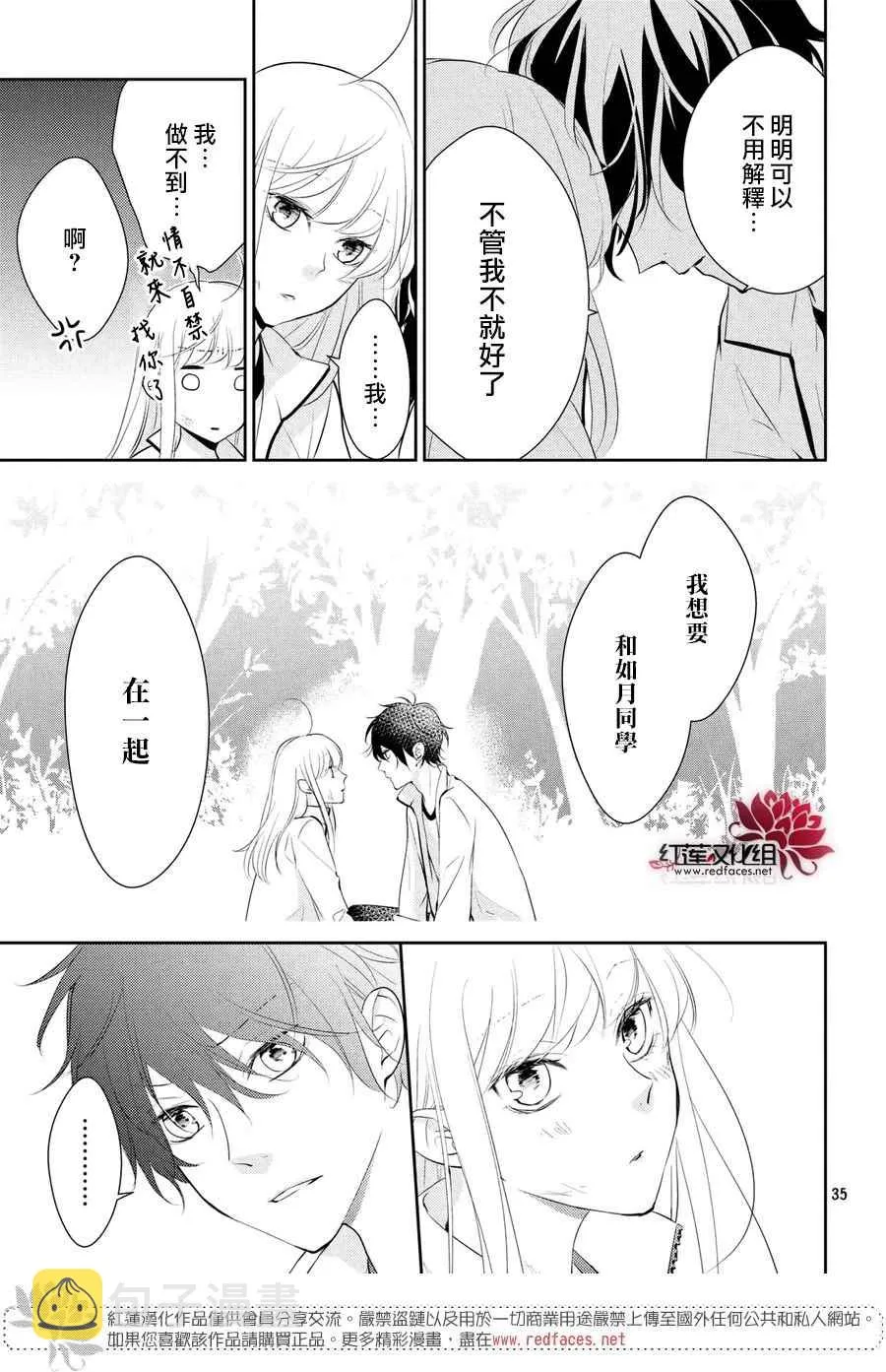 第3话 第35页