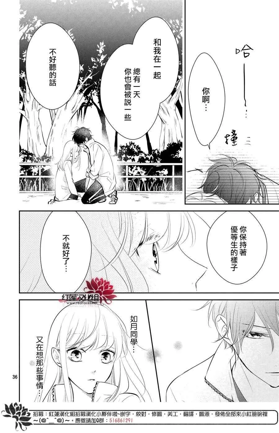 第3话 第36页