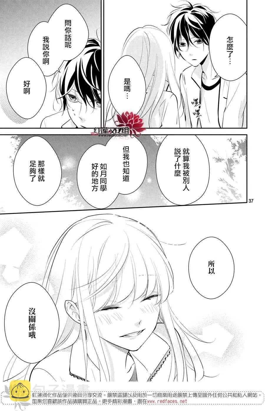 第3话 第37页