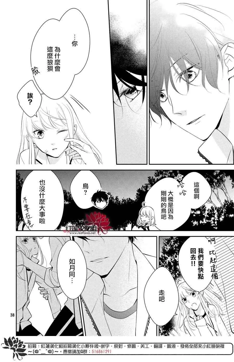 第3话 第38页