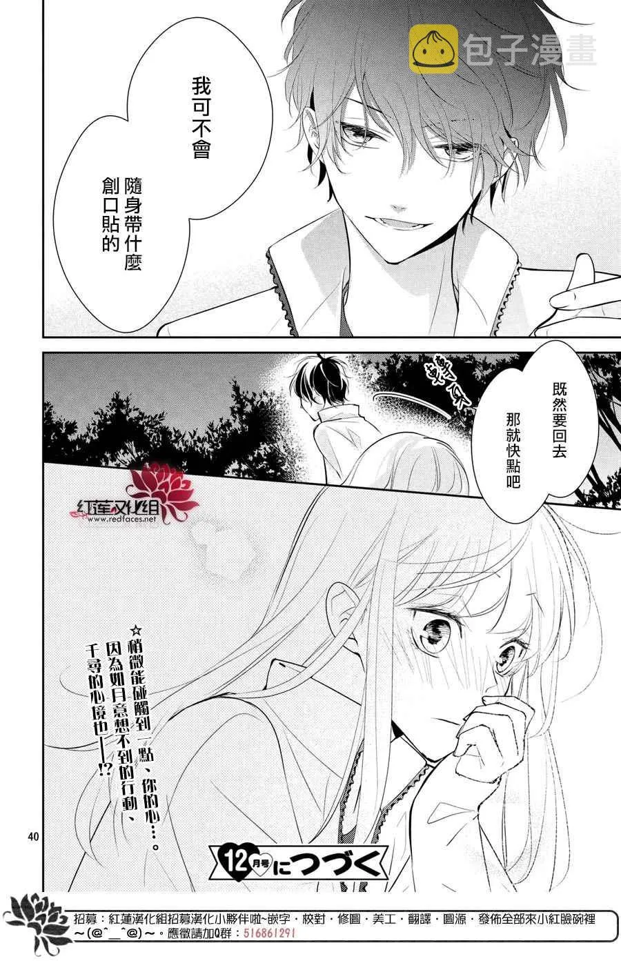 第3话 第40页
