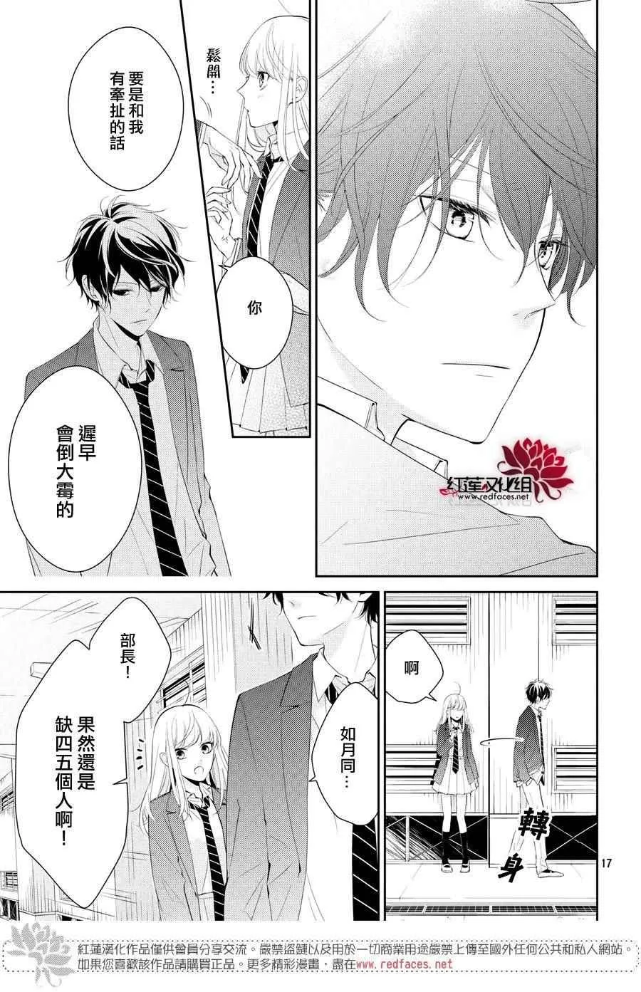 第2话 第17页