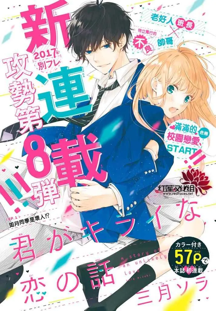 第1话 第1页