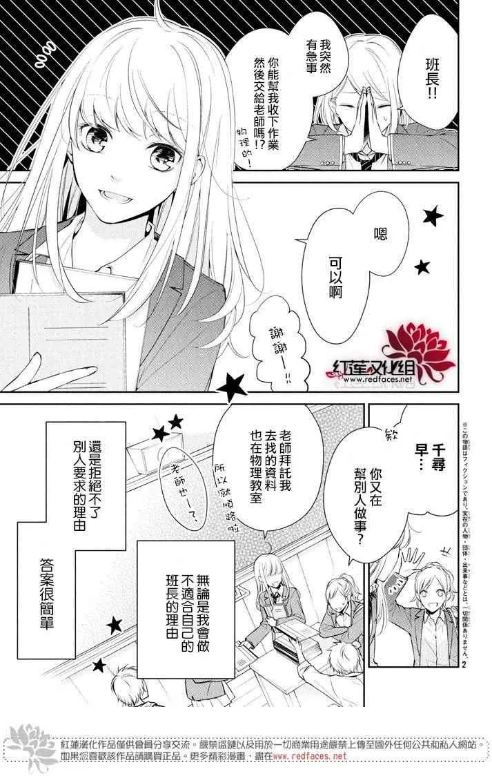 第1话 第3页