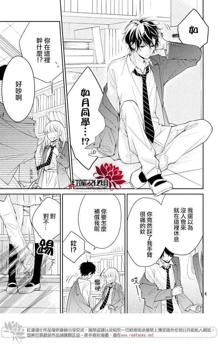 第1话 第7页