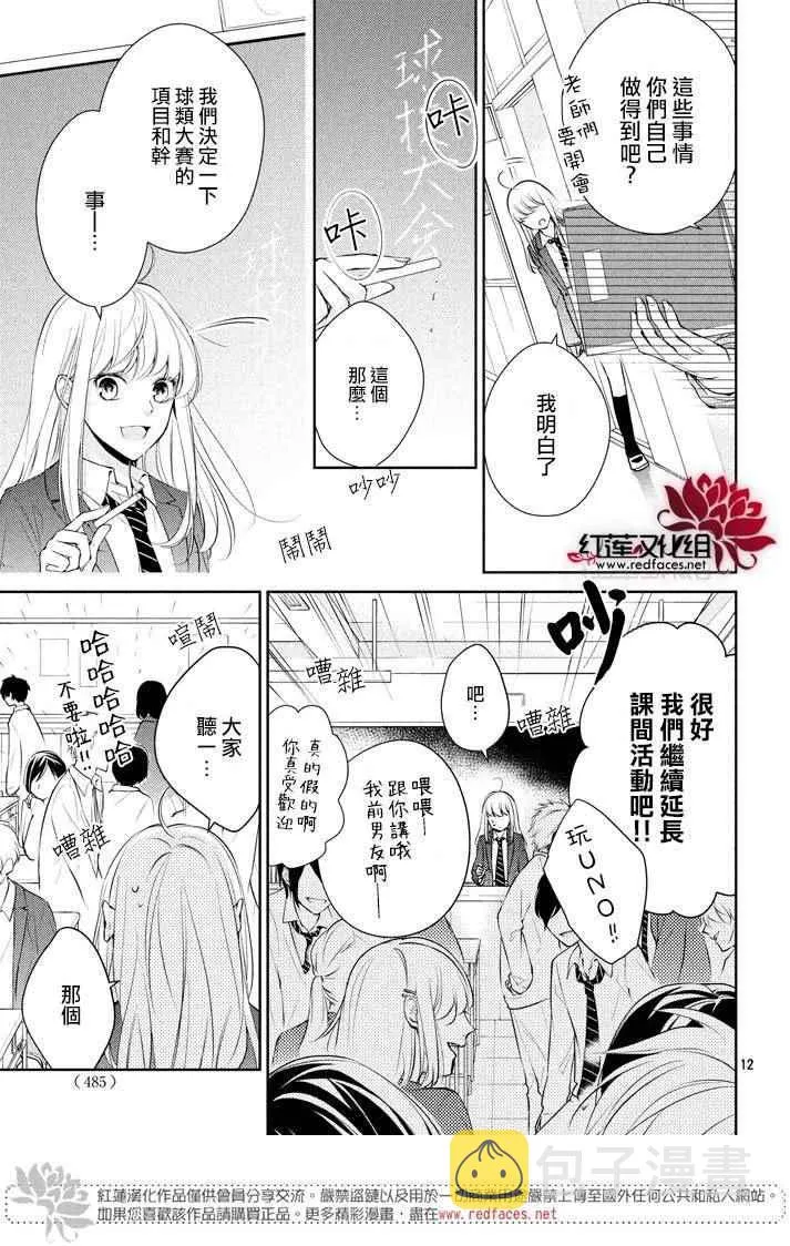 第1话 第13页
