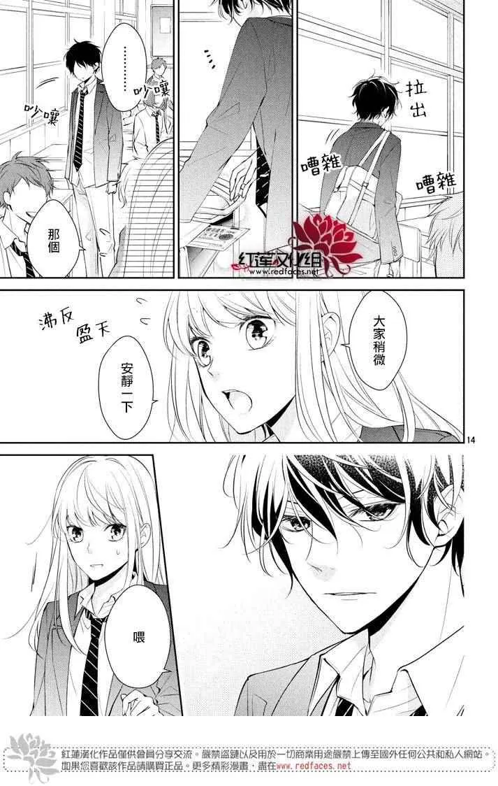 第1话 第15页