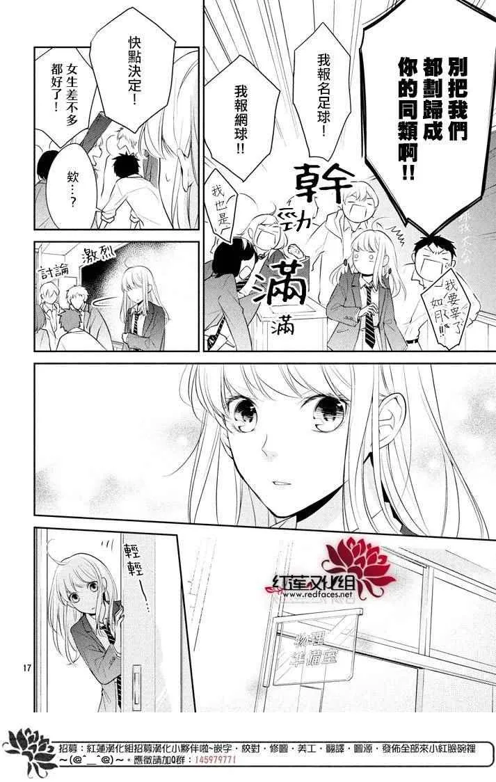 第1话 第18页