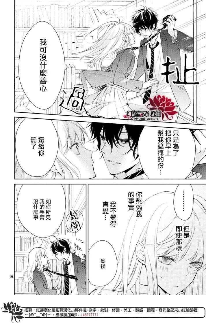 第1话 第20页