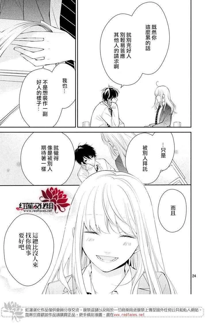 第1话 第25页