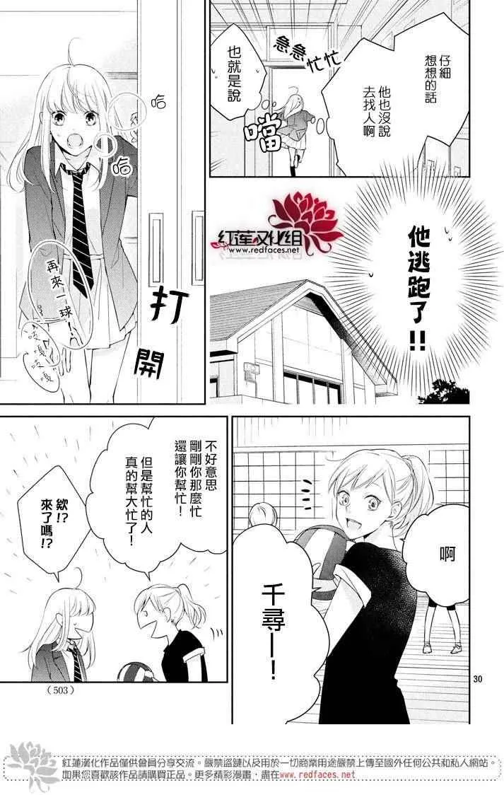 第1话 第31页