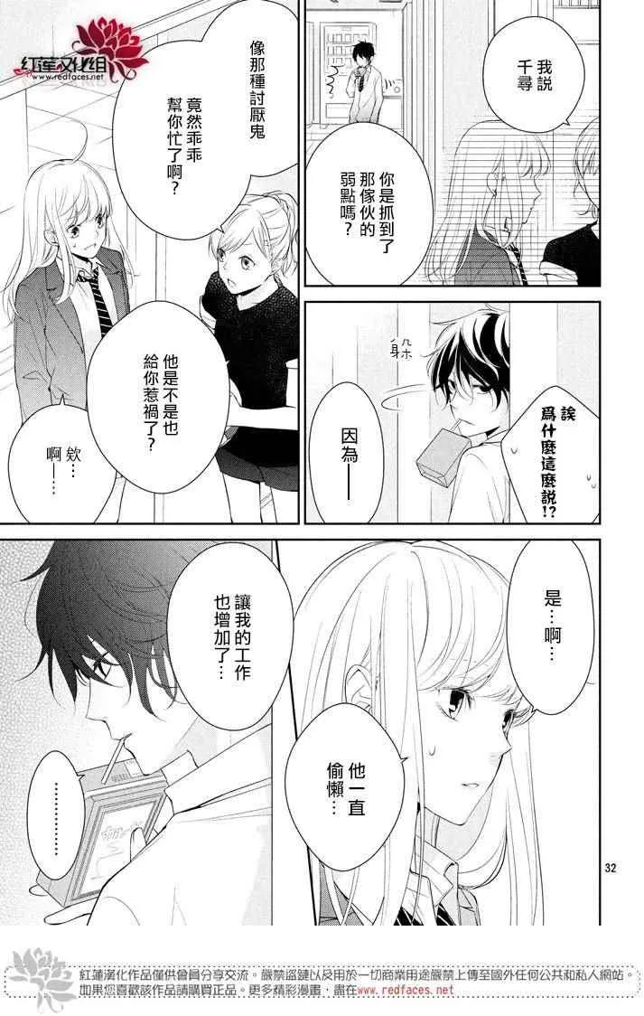 第1话 第33页