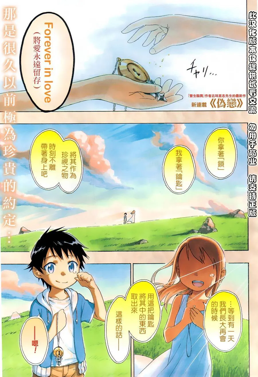 1话 第1页