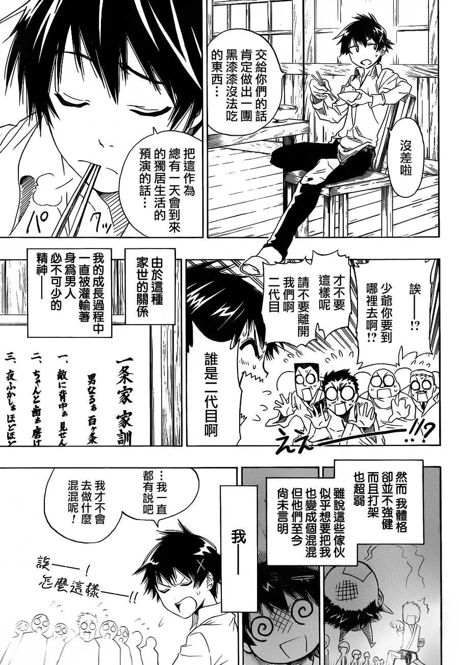 1话 第5页