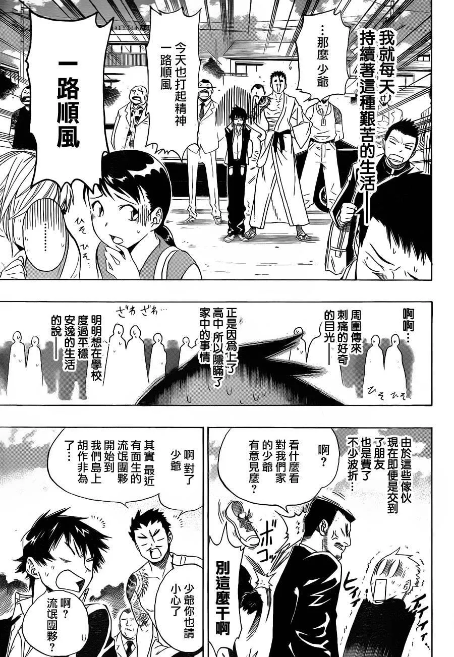 1话 第7页