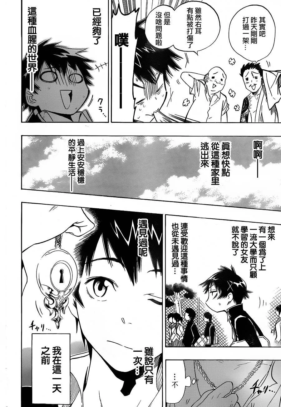 1话 第8页