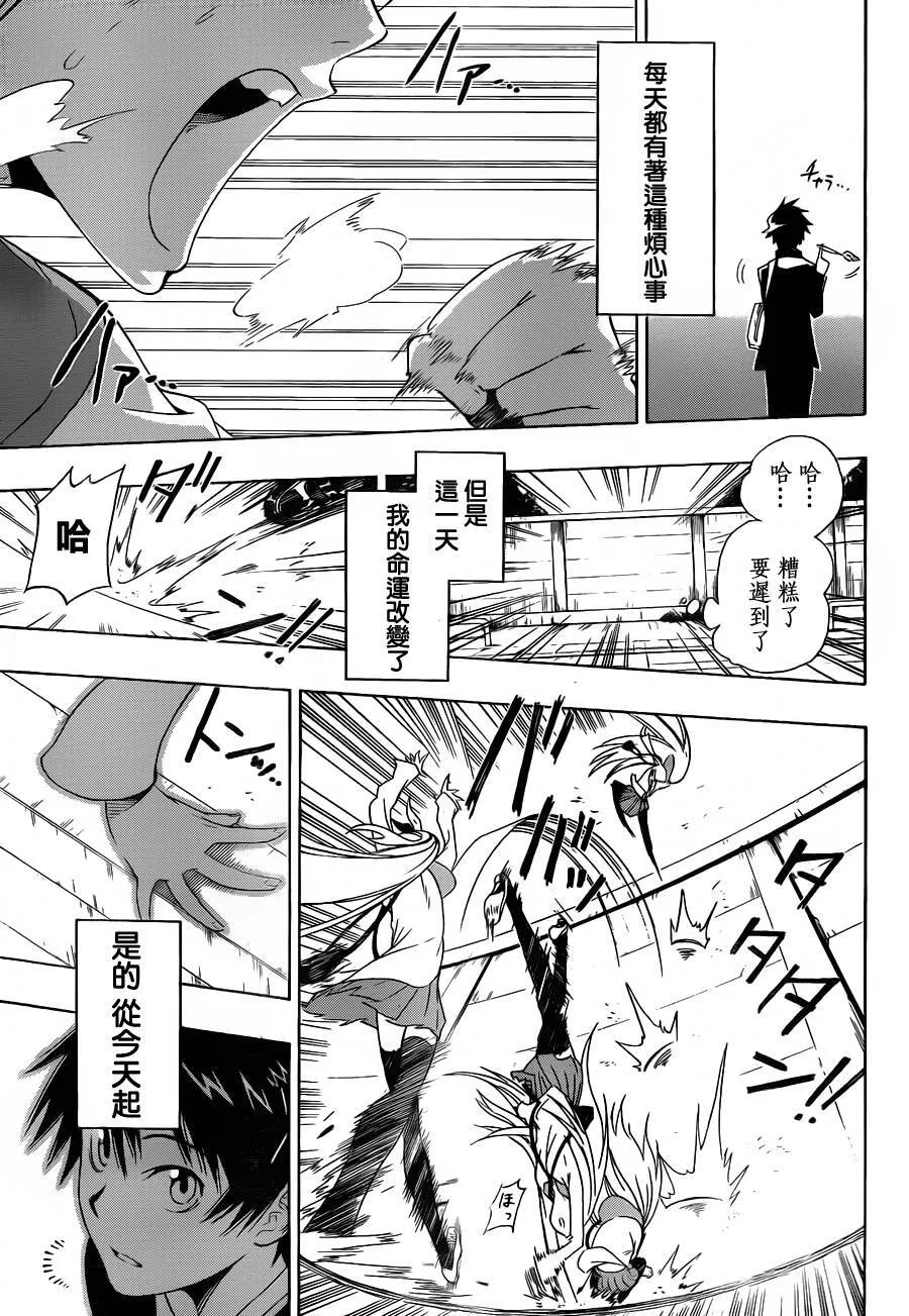 1话 第9页