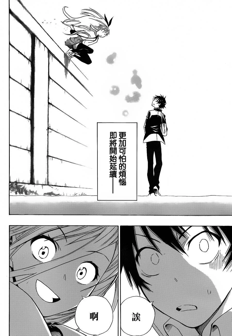 1话 第10页