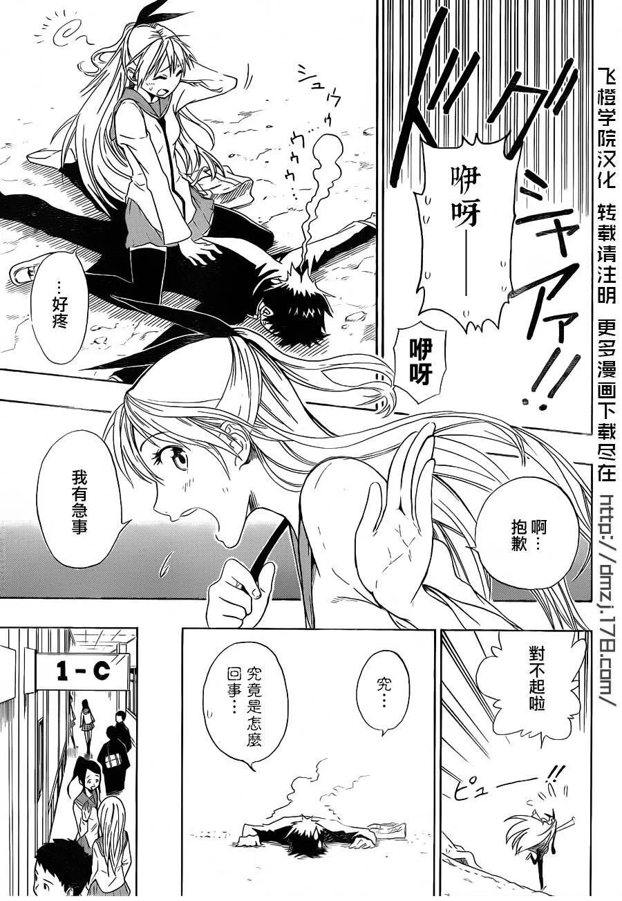 1话 第11页