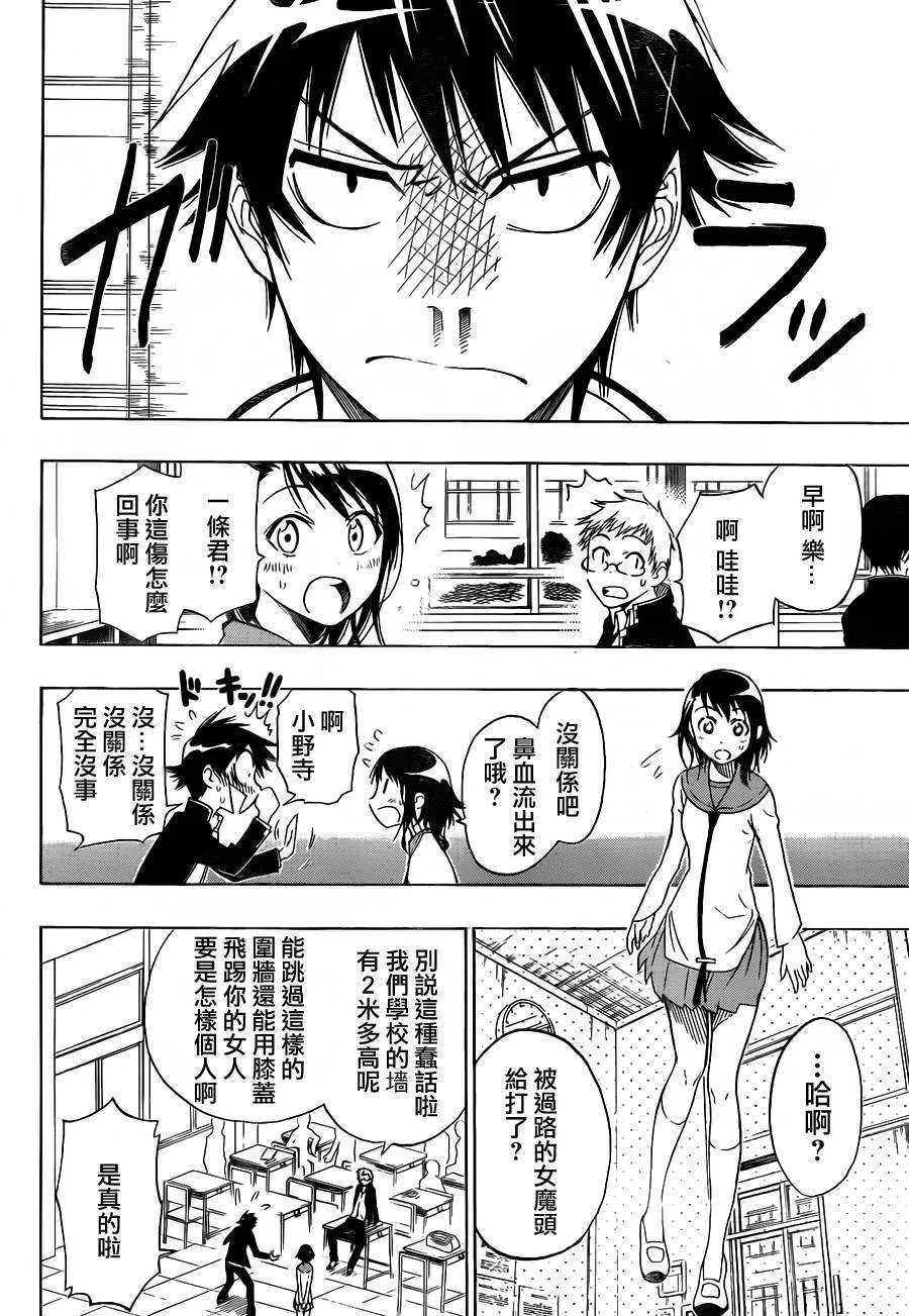 1话 第12页