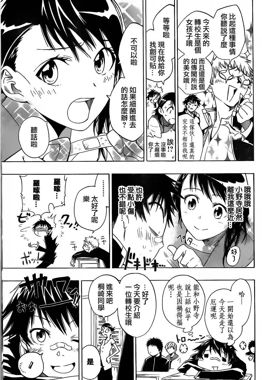1话 第13页